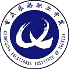 重庆旅游职业学院