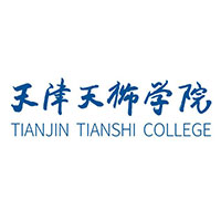 天津天狮学院