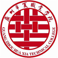 广州华夏职业学院