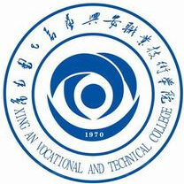兴安职业技术大学