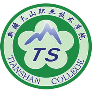 新疆天山职业技术大学
