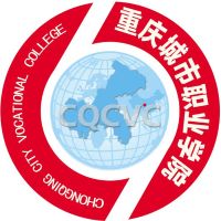 重庆城市职业学院