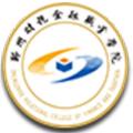 郑州财税金融职业学院
