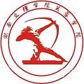 常德学院