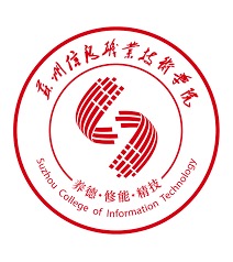 苏州信息职业技术学院