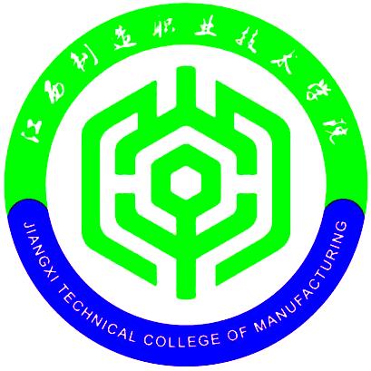 江西制造职业技术学院