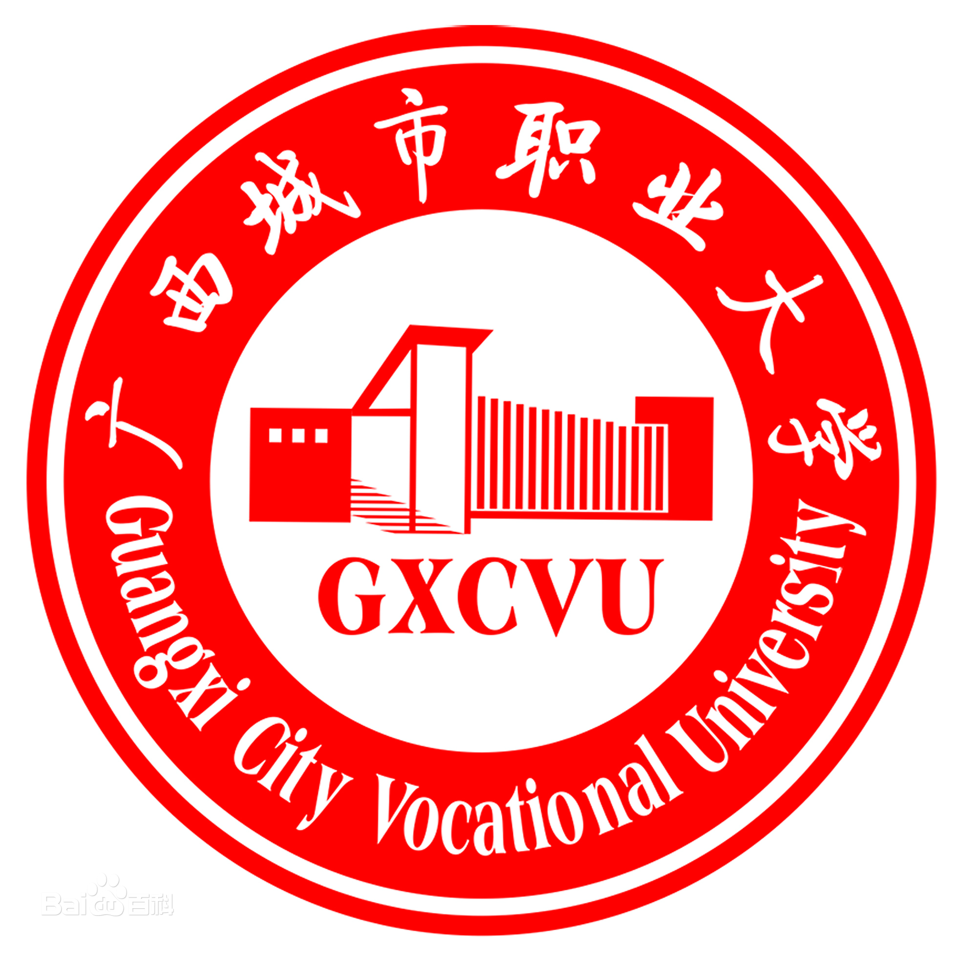 广西城市职业大学