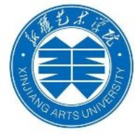 新疆艺术学院