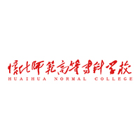 怀化师范高等专科学校