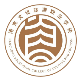 南充文化旅游职业学院